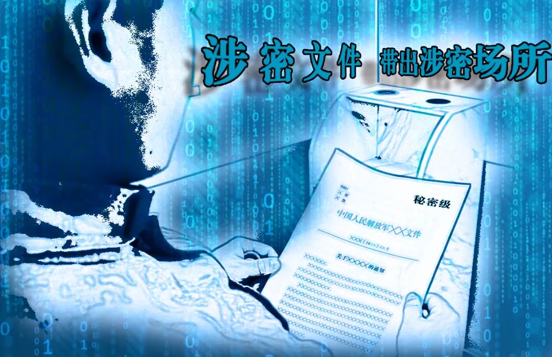 涉密计算机的保密管理要求！