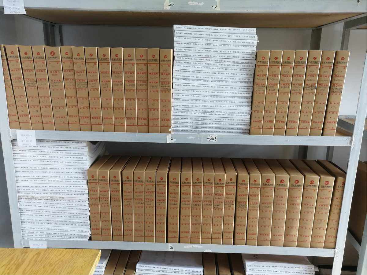 佛山档案鉴定与销毁工作