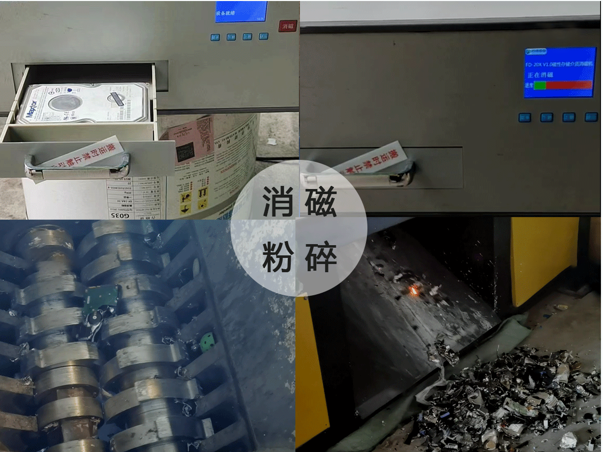 佛山电脑硬盘销毁