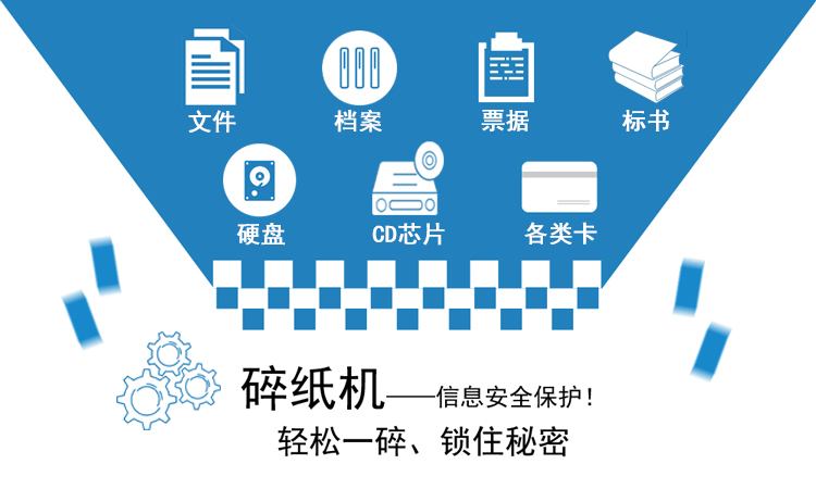 过期文件资料为什么要进行销毁？文件销毁的重要性！