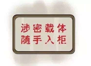 佛山涉密载体保密销毁